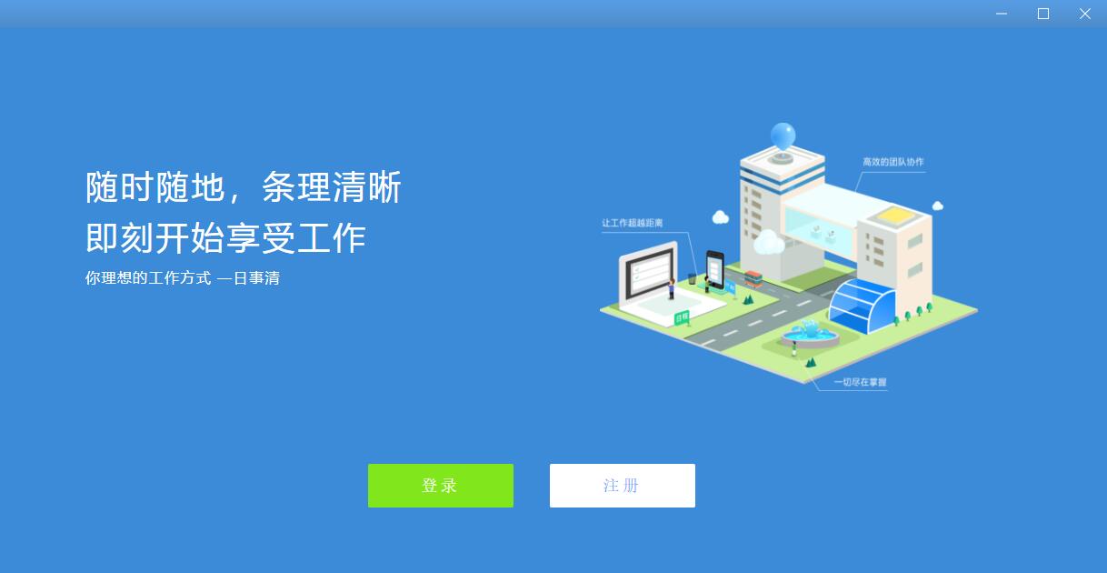 日事清截图