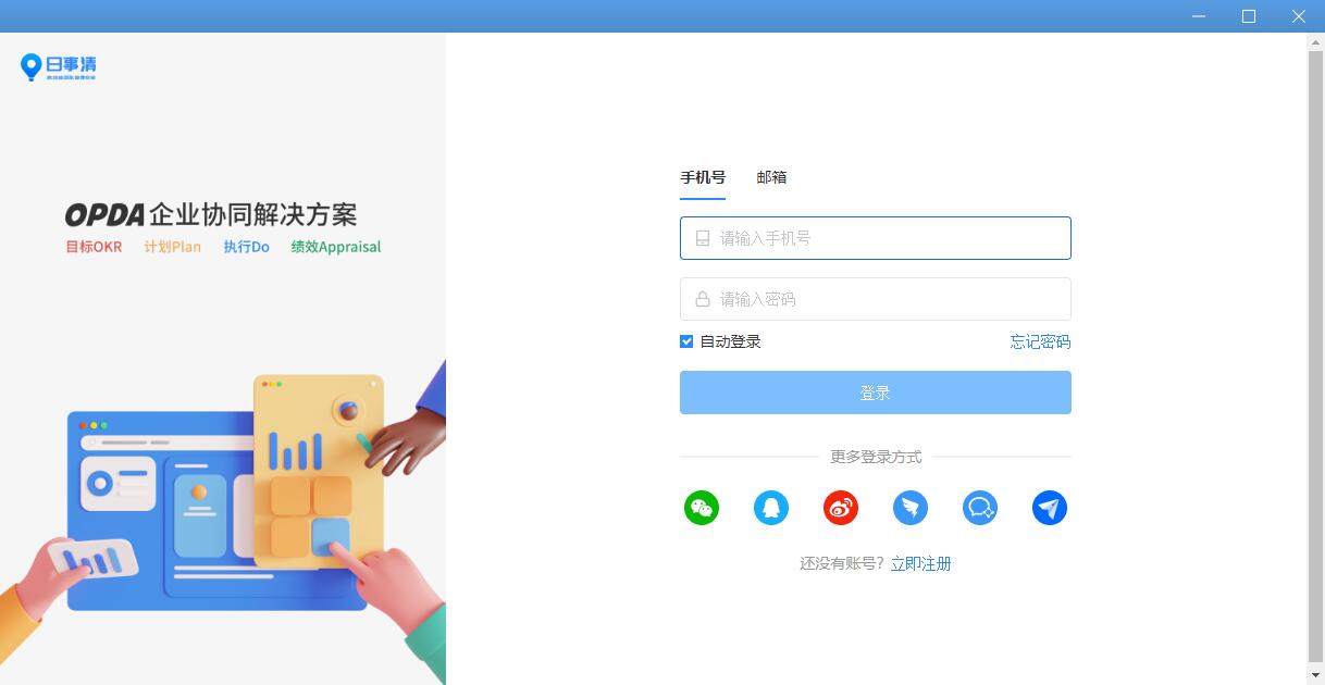 日事清截图