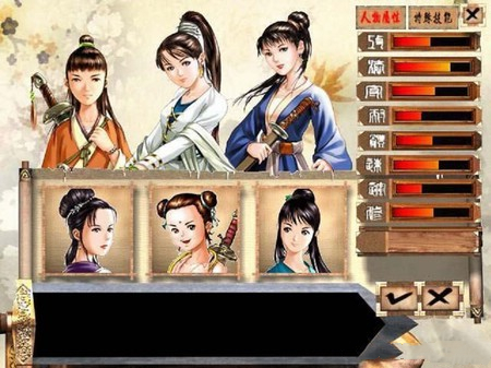 新蜀山剑侠传截图