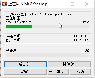 仁王2截图