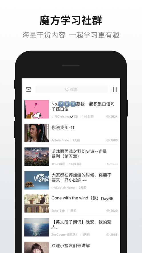 英语魔方秀配音电脑版截图