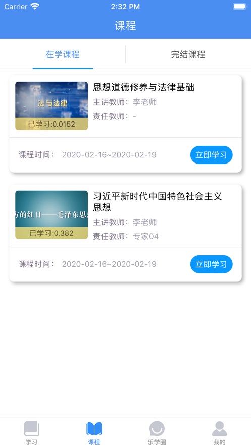 名华在线截图