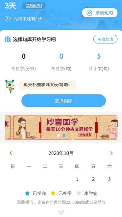 妙音国学平台电脑版截图