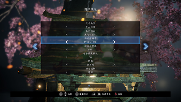 仁王2截图