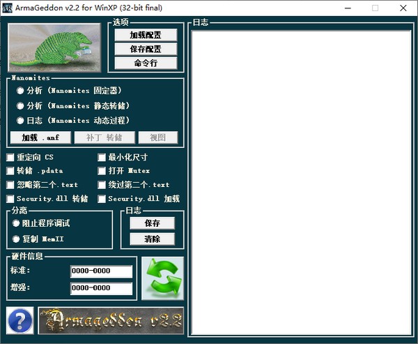 Armageddon截图