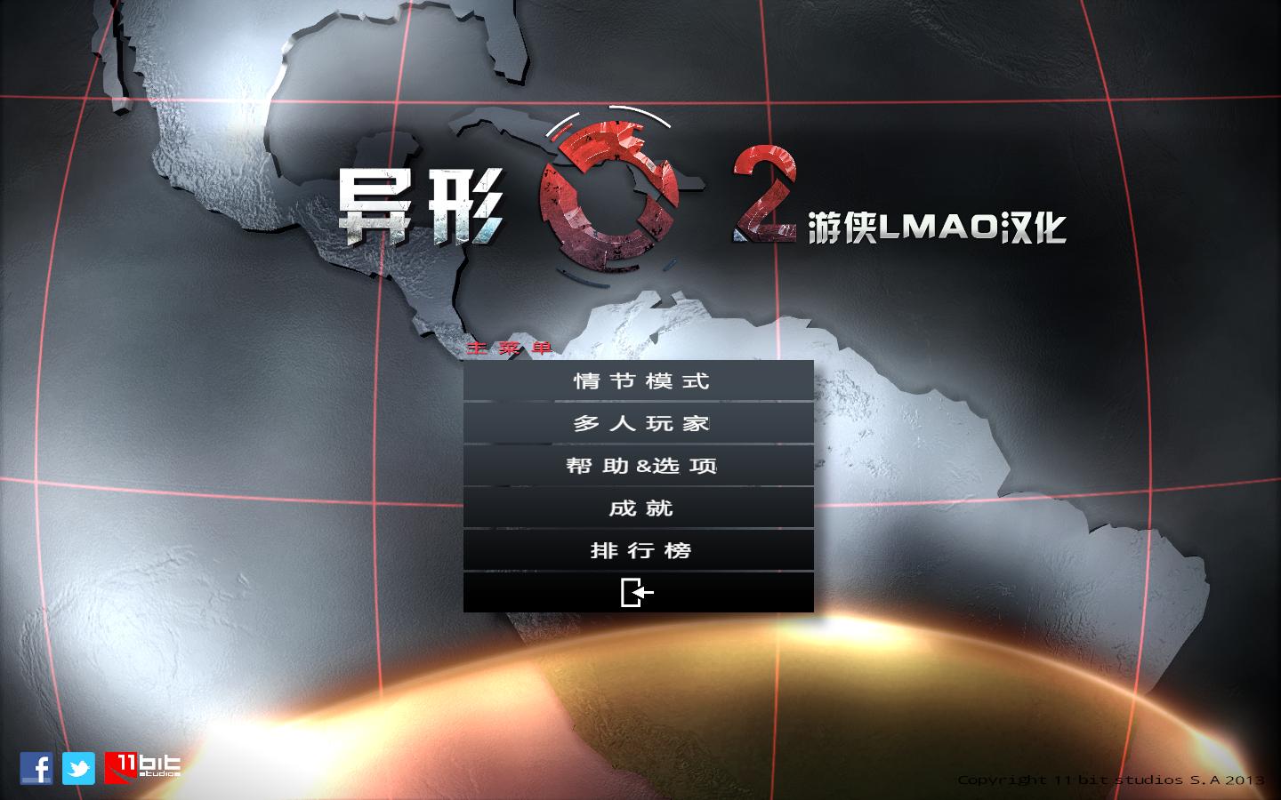异形2截图