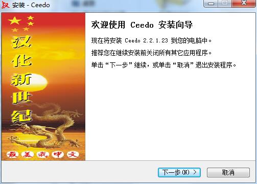 U盘操作系统Ceedo截图