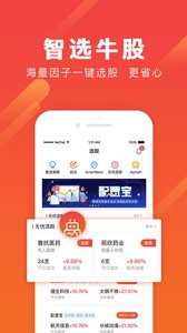 华股财经截图
