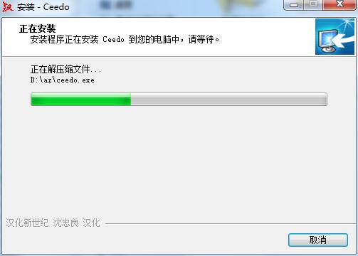 U盘操作系统Ceedo截图