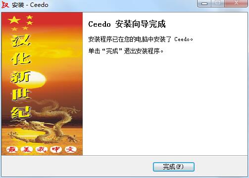 U盘操作系统Ceedo截图