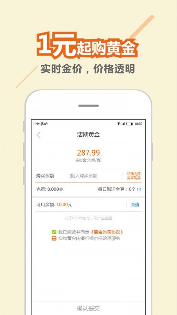 黄金购截图