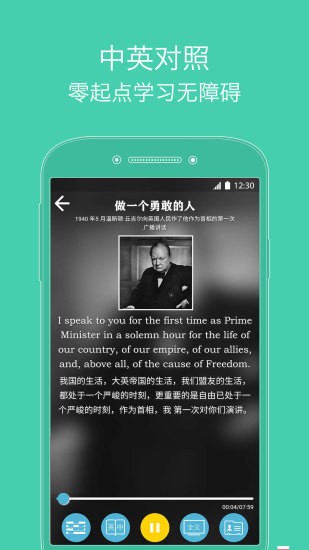 飞翼英语电脑版截图