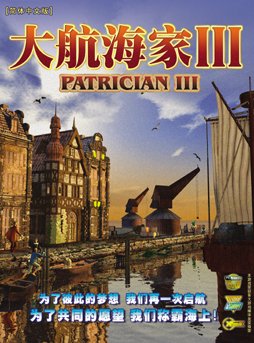 大航海家3截图