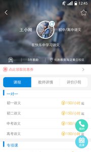 优胜教育截图