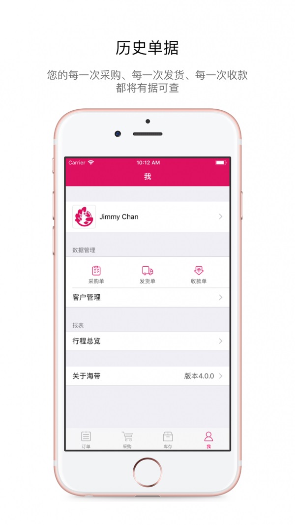 海带截图