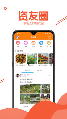 资阳大众网截图