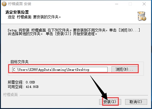 柠檬桌面截图