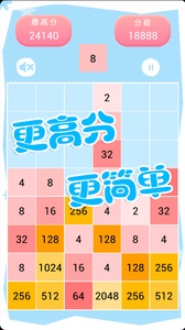 2048俄罗斯方块截图