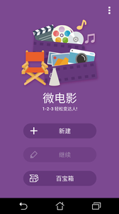 微电影截图