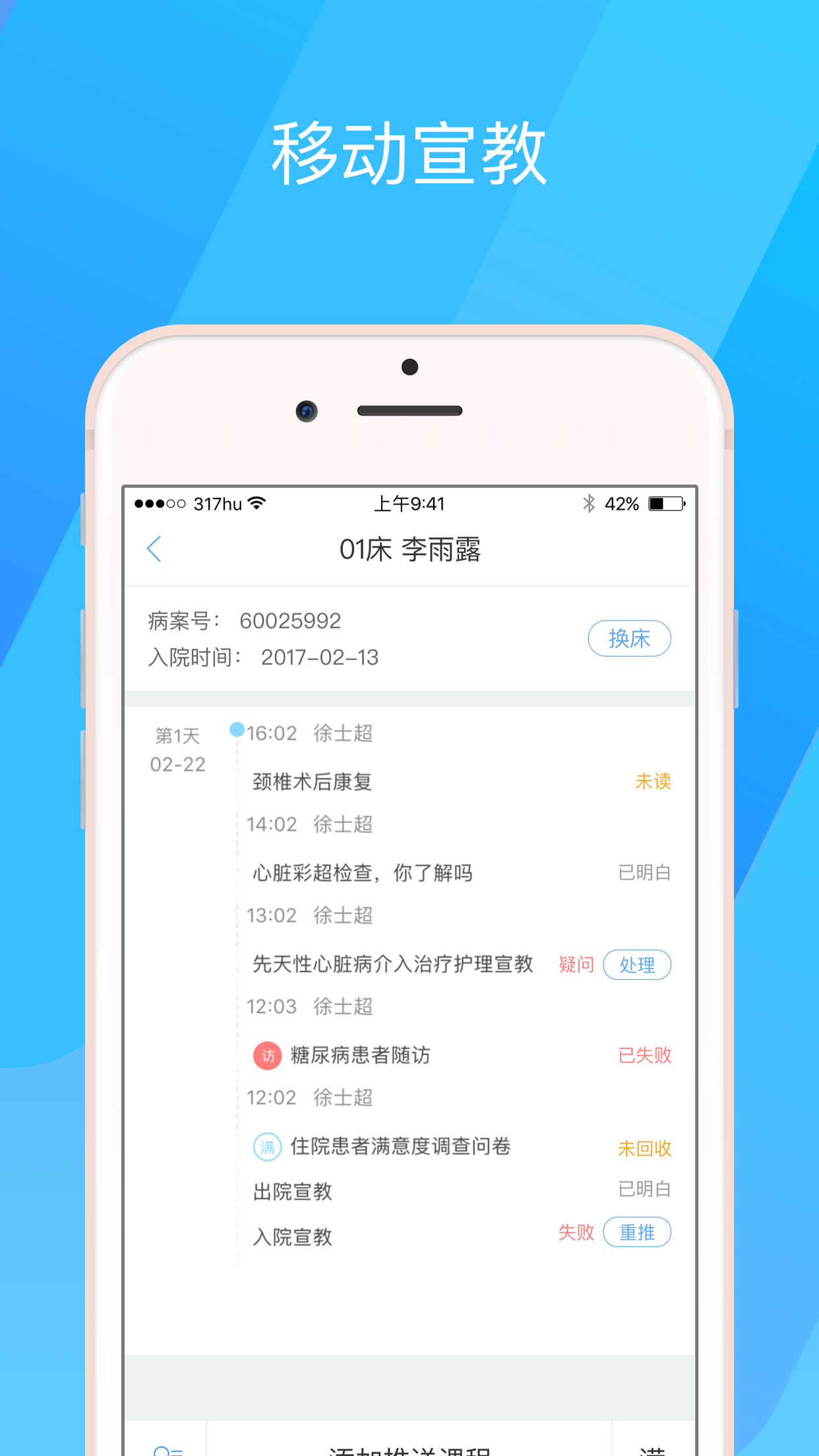 317护HD版电脑版截图