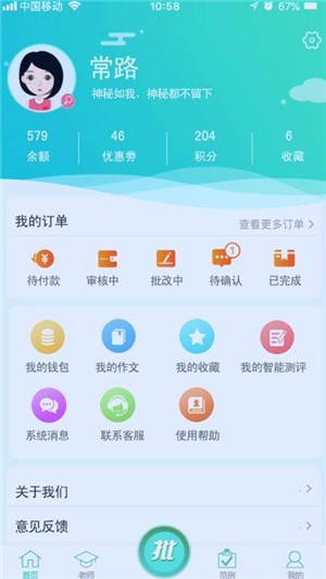 语文报批作文电脑版截图