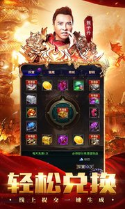 贪玩蓝月截图
