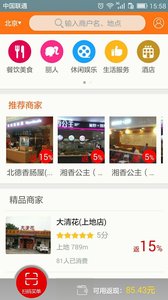 窝窝截图