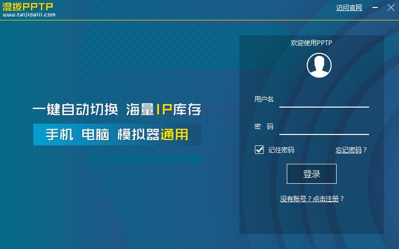 PPTP截图
