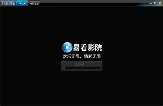 易看影院截图