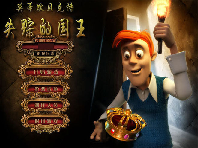 幽灵庄园的秘密3截图