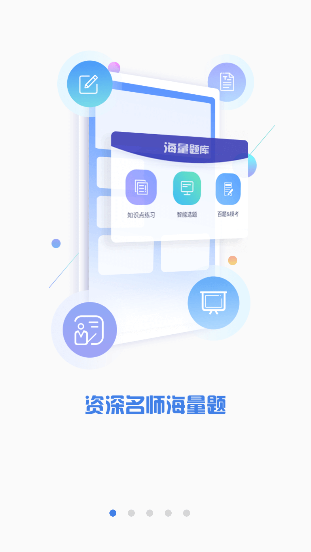 泽稷金融题库电脑版截图