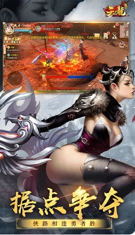 天龙3D截图