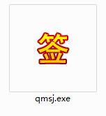 在线签名设计截图