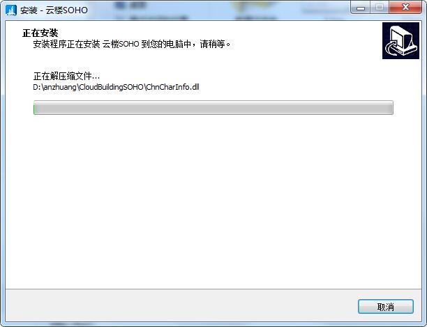 云楼SOHO截图