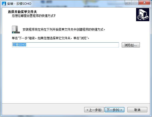 云楼SOHO截图