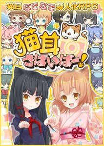 猫耳幸存者截图
