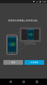 Webex截图