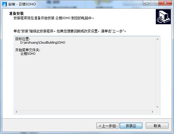 云楼SOHO截图