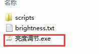 屏幕亮度控制截图