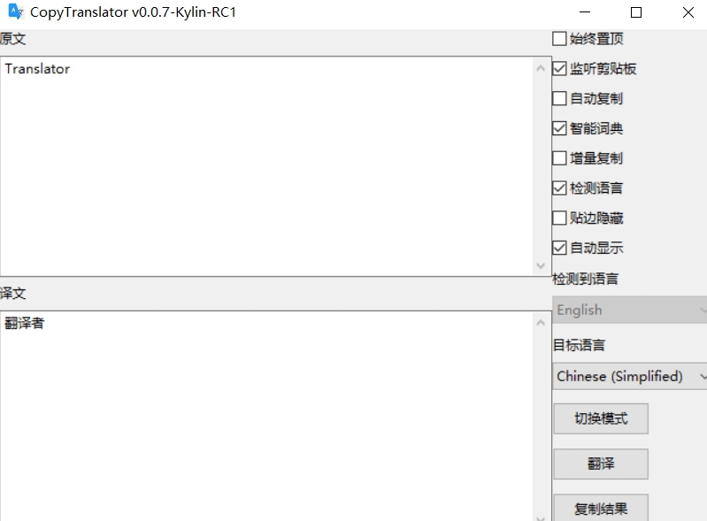 python翻译截图