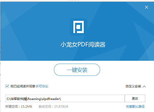 小龙女阅读器截图