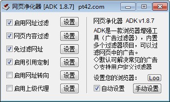 ADK截图