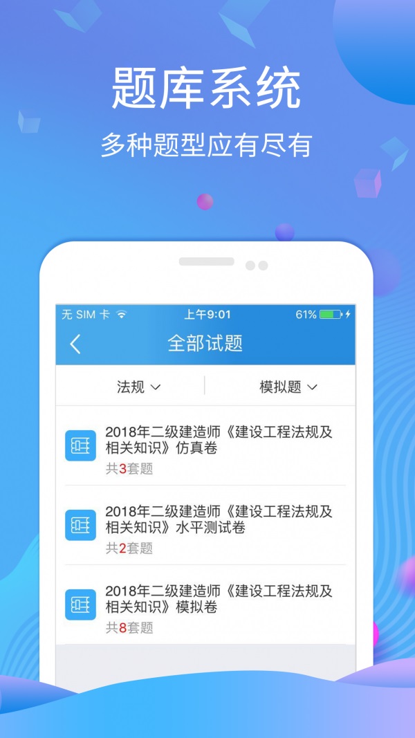 学天教育截图