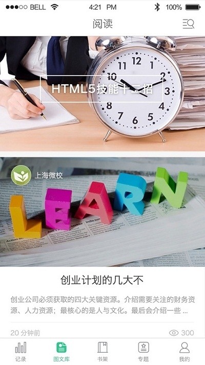 上海大规模智慧平台电脑版截图