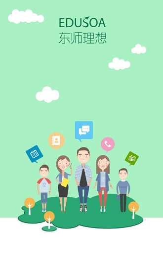 泾县智慧教育云电脑版截图