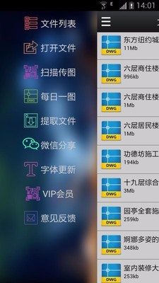 CAD看图截图