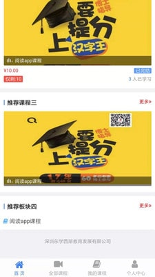 经典之钥(汉语学习)电脑版截图