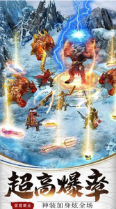 雪域传奇:高爆版截图
