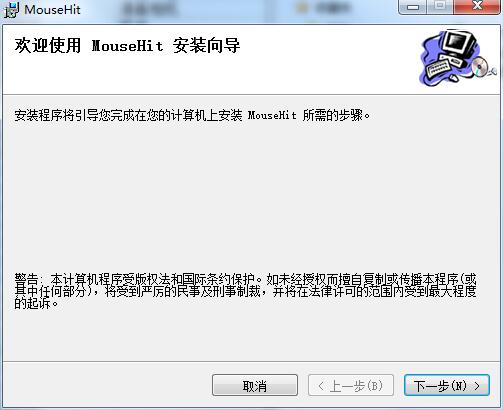 鼠标模拟器 鼠标模拟器截图