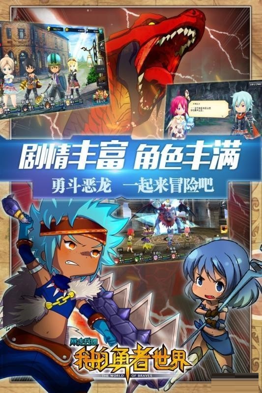 暴走兵团截图